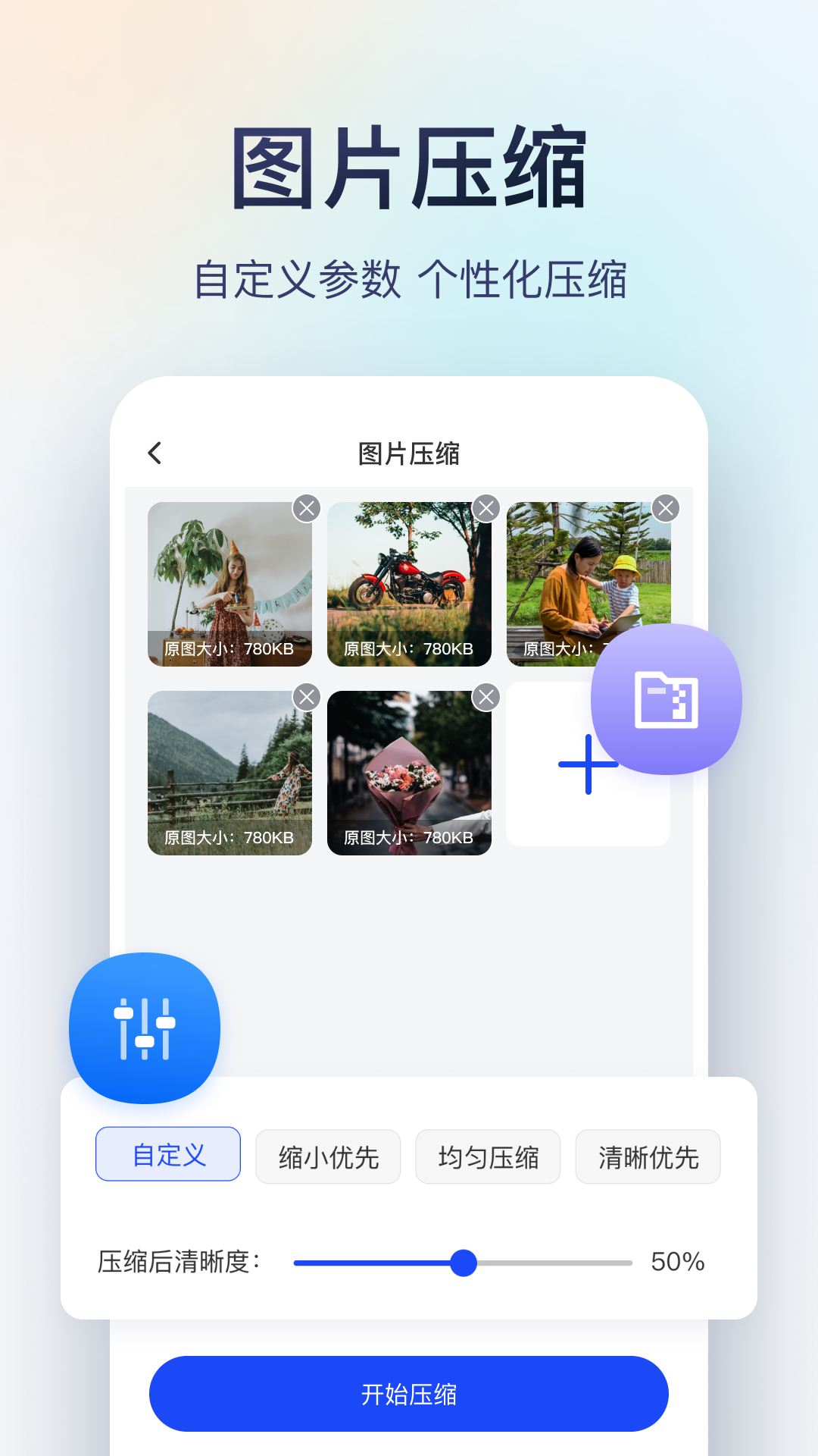 迅捷图片转换器官方版截图1