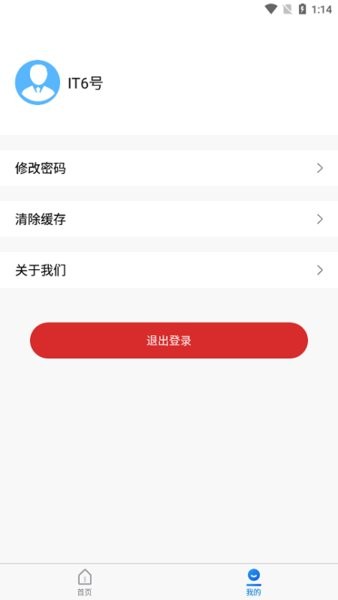 手术医生app截图2