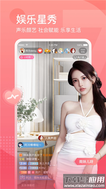 斗鱼直播平台app截图3
