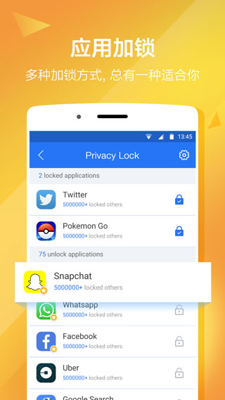 隐私空间app截图1