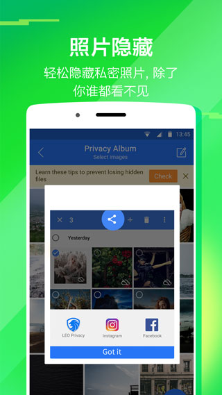 隐私空间app截图2