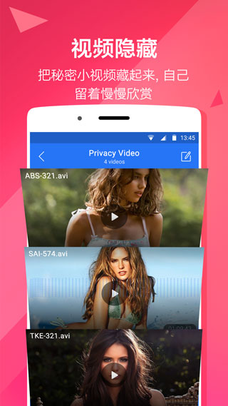 隐私空间app截图4