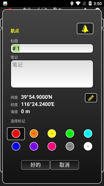 androits gps test pro汉化版截图1