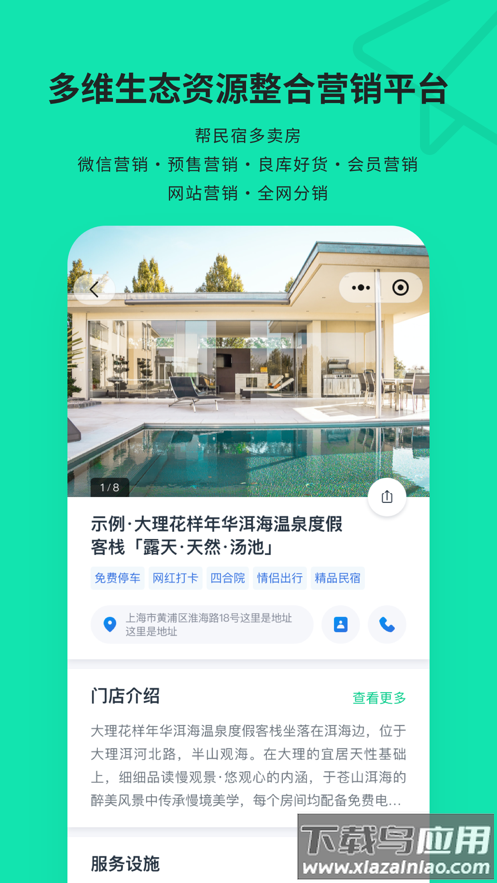 云掌柜app下载安装截图3