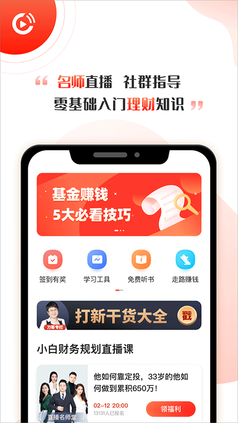 启牛学堂app最新版本截图1