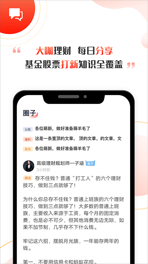 启牛学堂app最新版本截图3