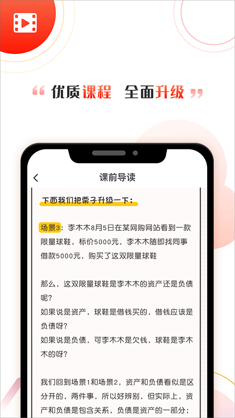 启牛学堂app最新版本截图5