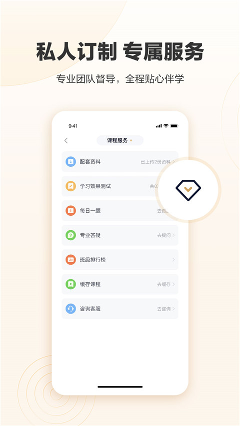 众合在线法考app截图3