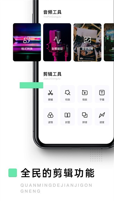 大片剪辑app截图1