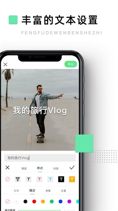 大片剪辑app截图2
