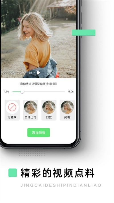 大片剪辑app截图3
