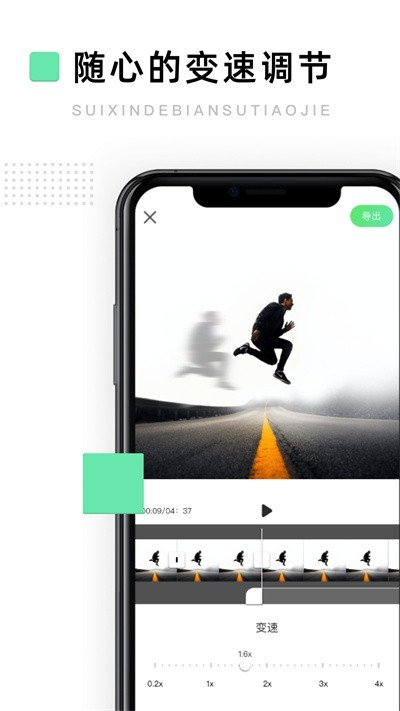 大片剪辑app截图4