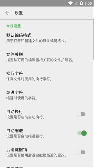 quickedit文本编辑器中文版截图4