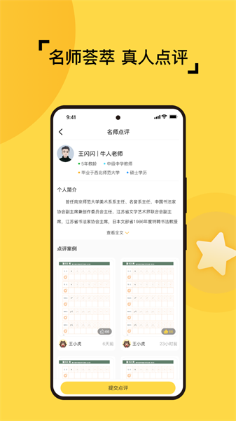 妙笔智联书法软件截图2