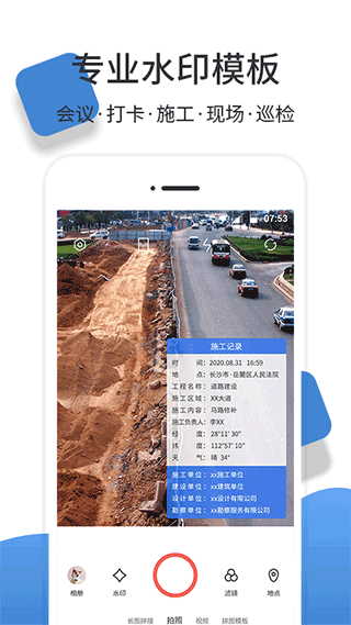 经纬度相机最新版截图3
