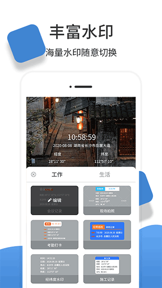 经纬度相机最新版截图4