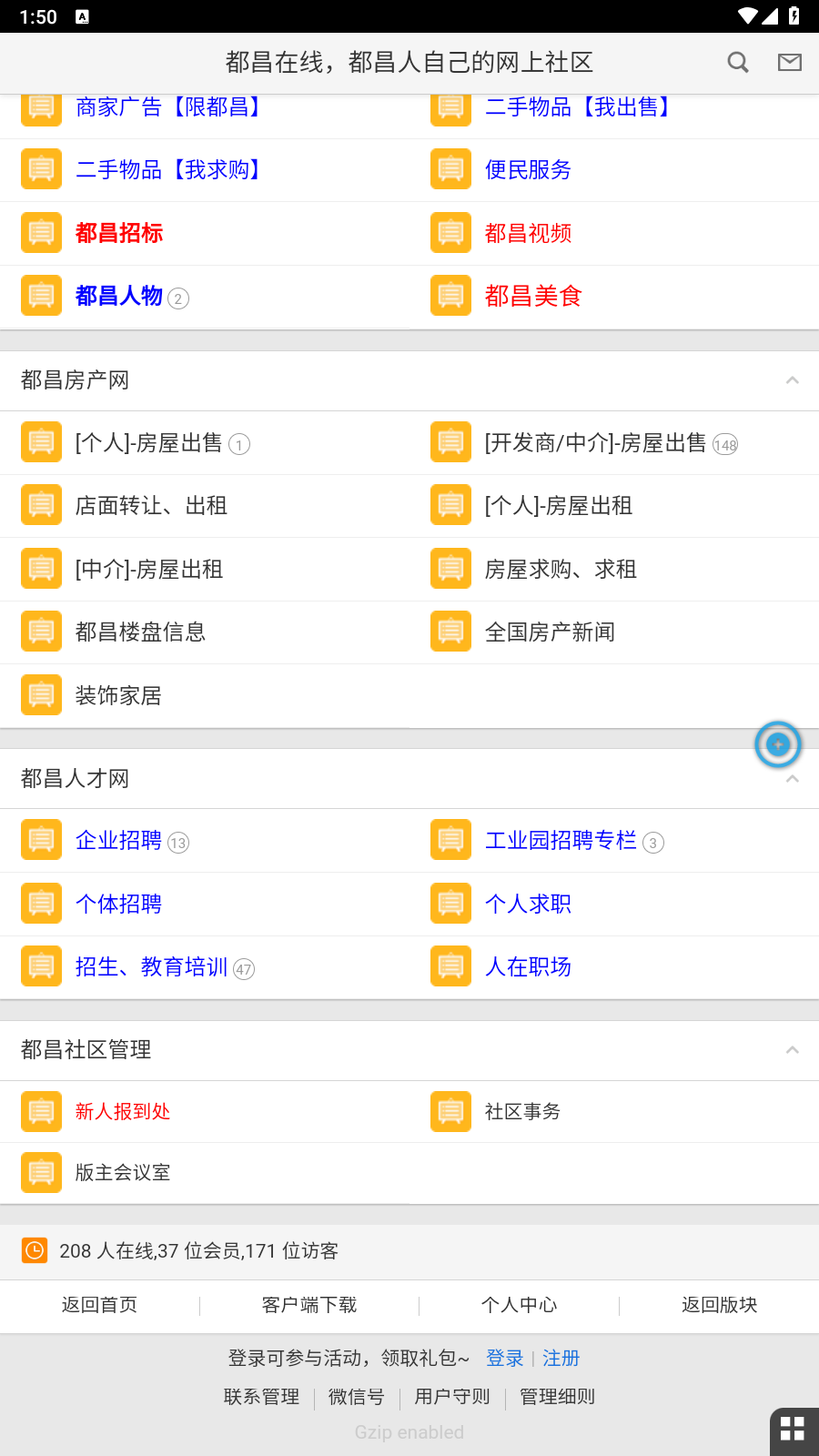 都昌在线app下载安装截图3
