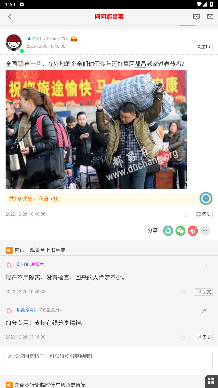 都昌在线app下载安装截图4