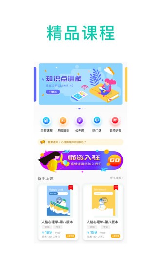 心原理软件截图1