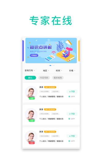 心原理软件截图2