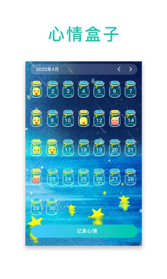 心原理软件截图3