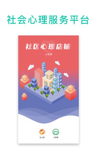 心原理软件截图4