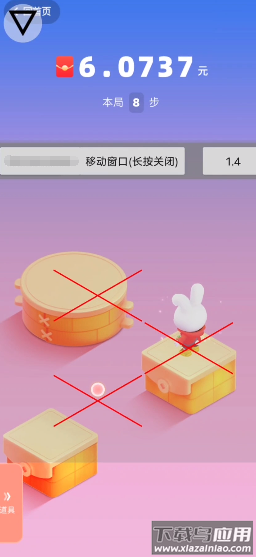 小洋跳一跳辅助截图1
