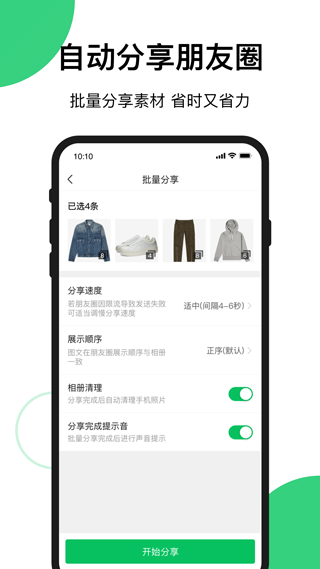 买买相册app截图2