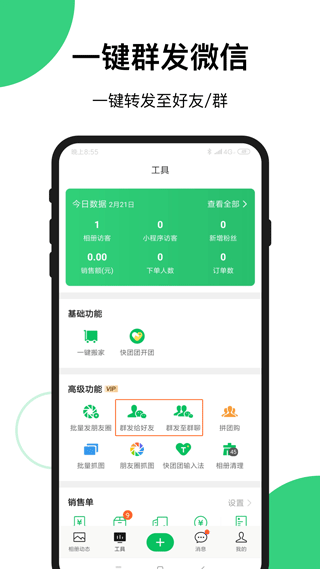 买买相册app截图3