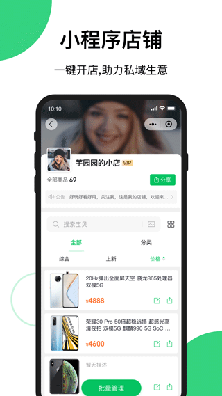 买买相册app截图4