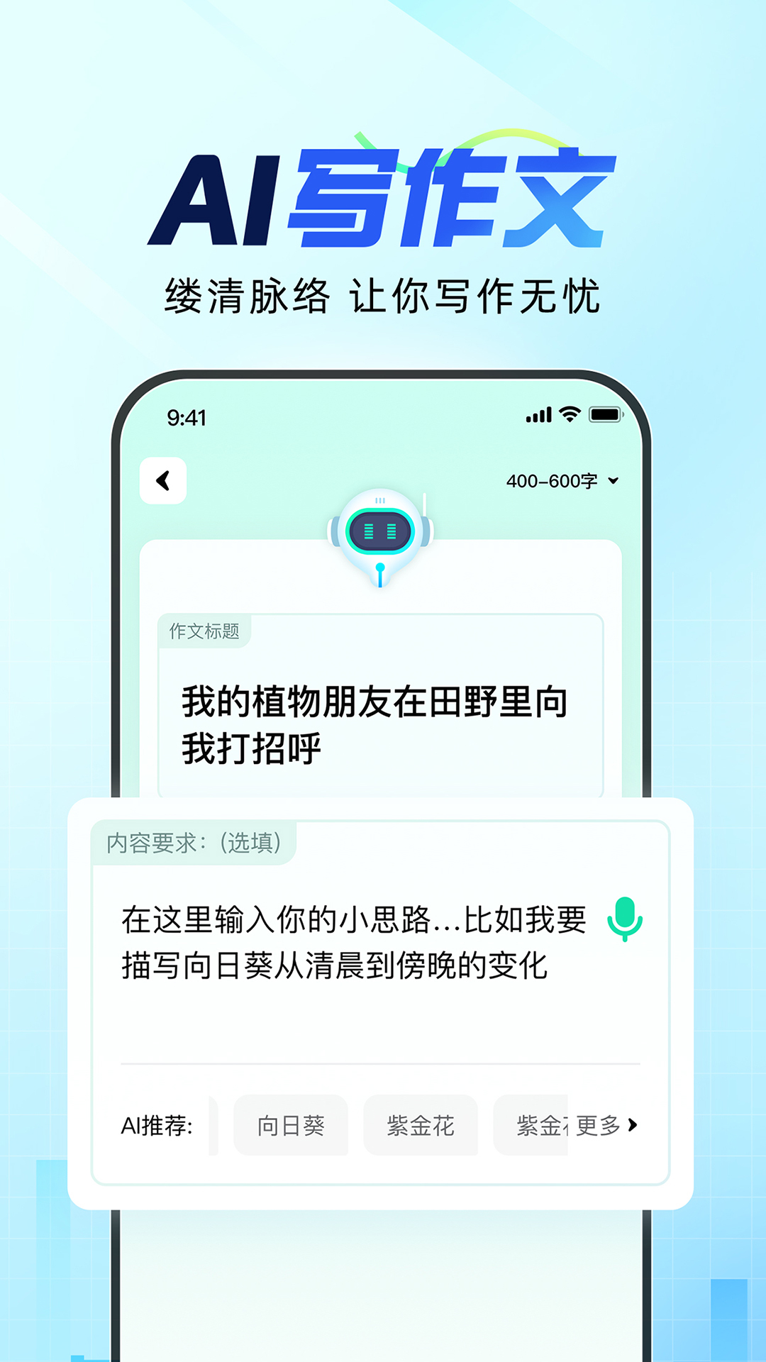 光速写作官方下载app截图2