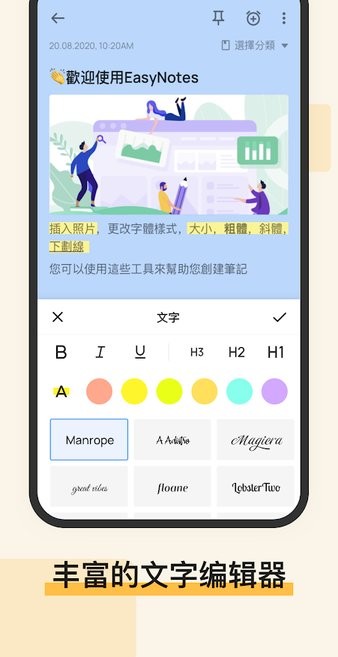 easynotesapp官方版(简单记事)截图3