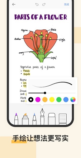 easynotesapp官方版(简单记事)截图4