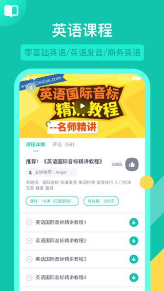 英语配音狂截图2