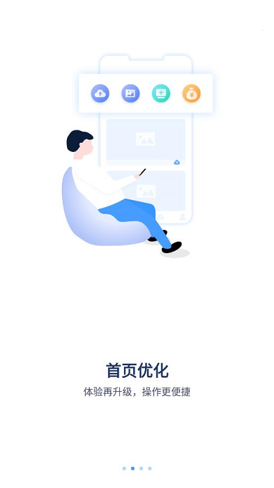 诺必行智能摄像头app截图1