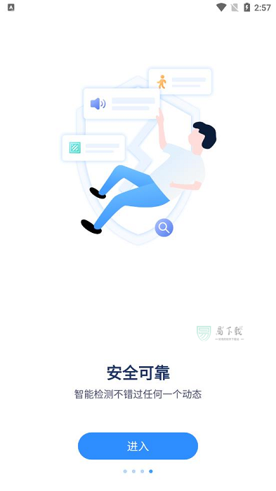 诺必行智能摄像头app截图4