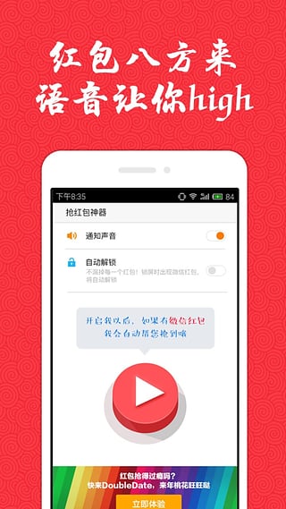红包来了app截图1