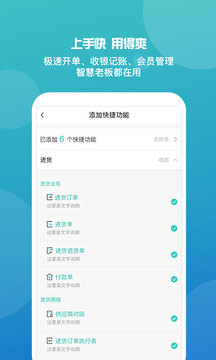 管家婆手机版app截图1