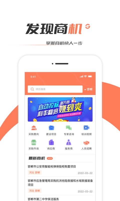 工程365截图1