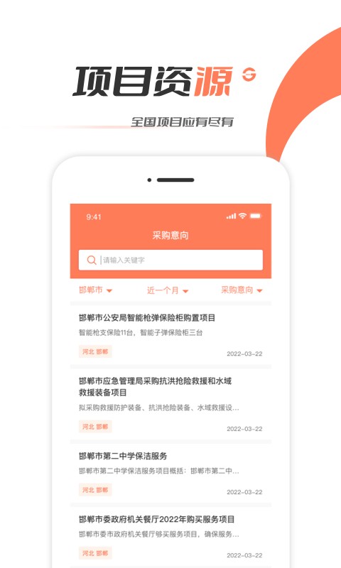 工程365截图3