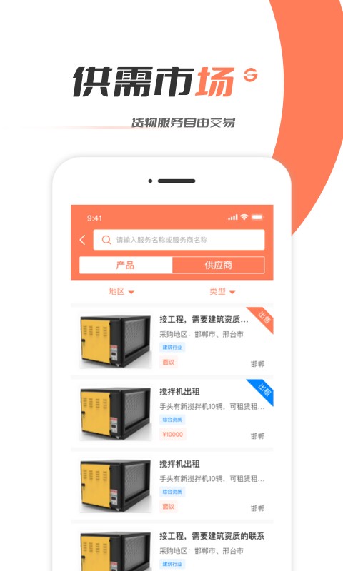 工程365截图4