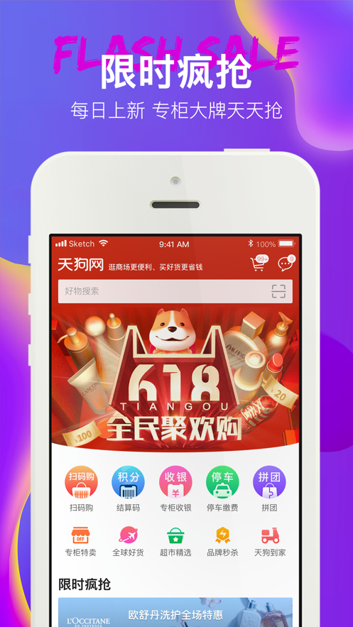 大商天狗app官方下载截图2