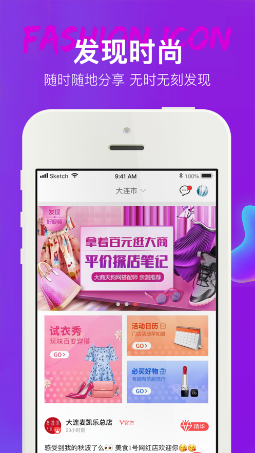 大商天狗app官方下载截图4