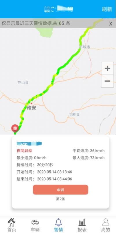 宜安行电子通行证截图1