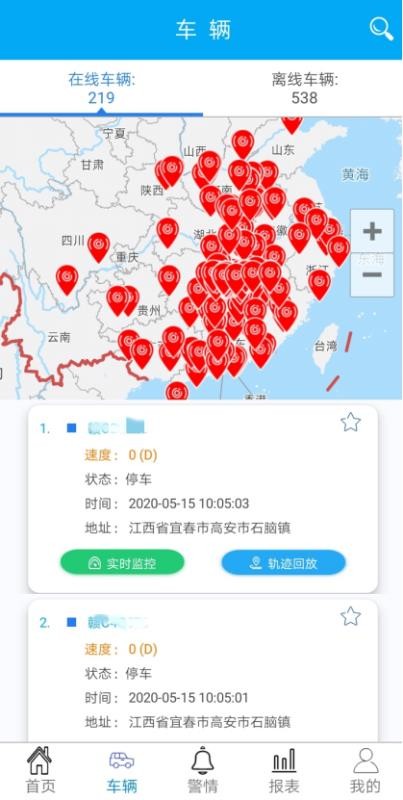 宜安行电子通行证截图2