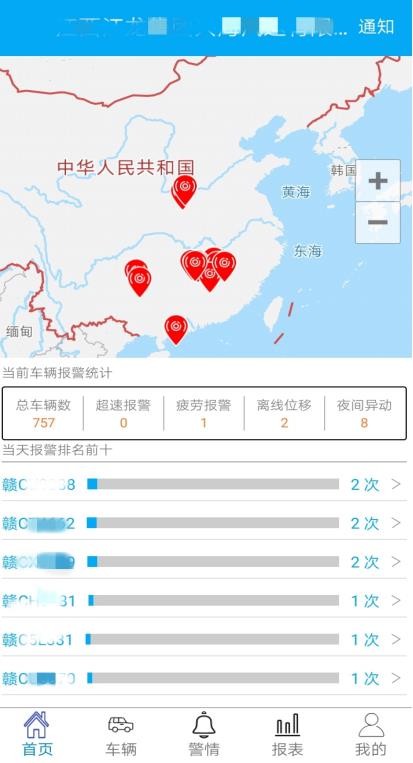 宜安行电子通行证截图3