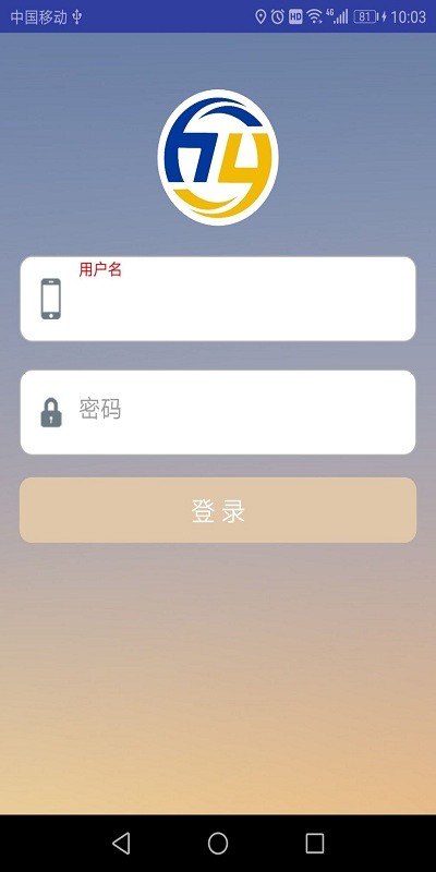 宜安行电子通行证截图4