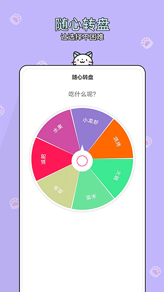 减肥小助手app截图5