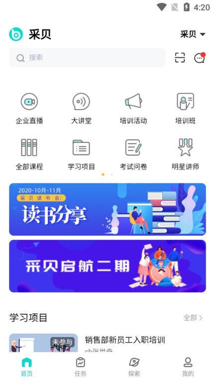燃气技能等级最新版