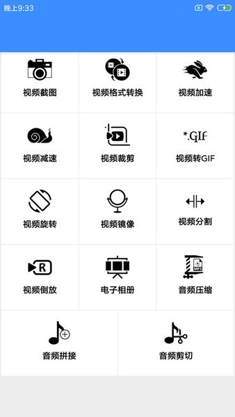 音乐视频编辑器软件(视频编辑伴侣)截图1